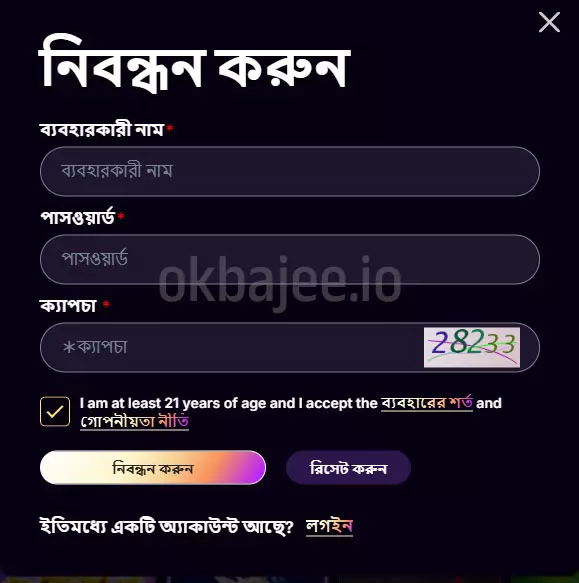 Okbajee ক্যাসিনোতে সহজ নিবন্ধন ধাপ