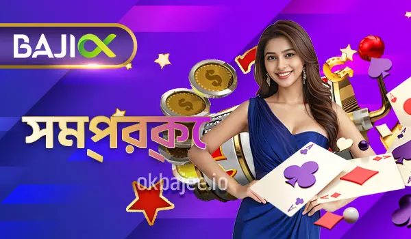 OKBAJEE সম্পর্কে