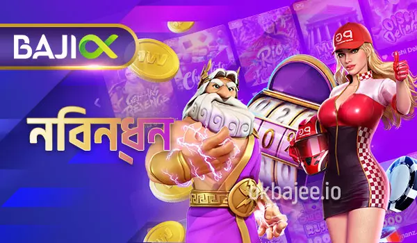 OKBAJEE নিবন্ধন